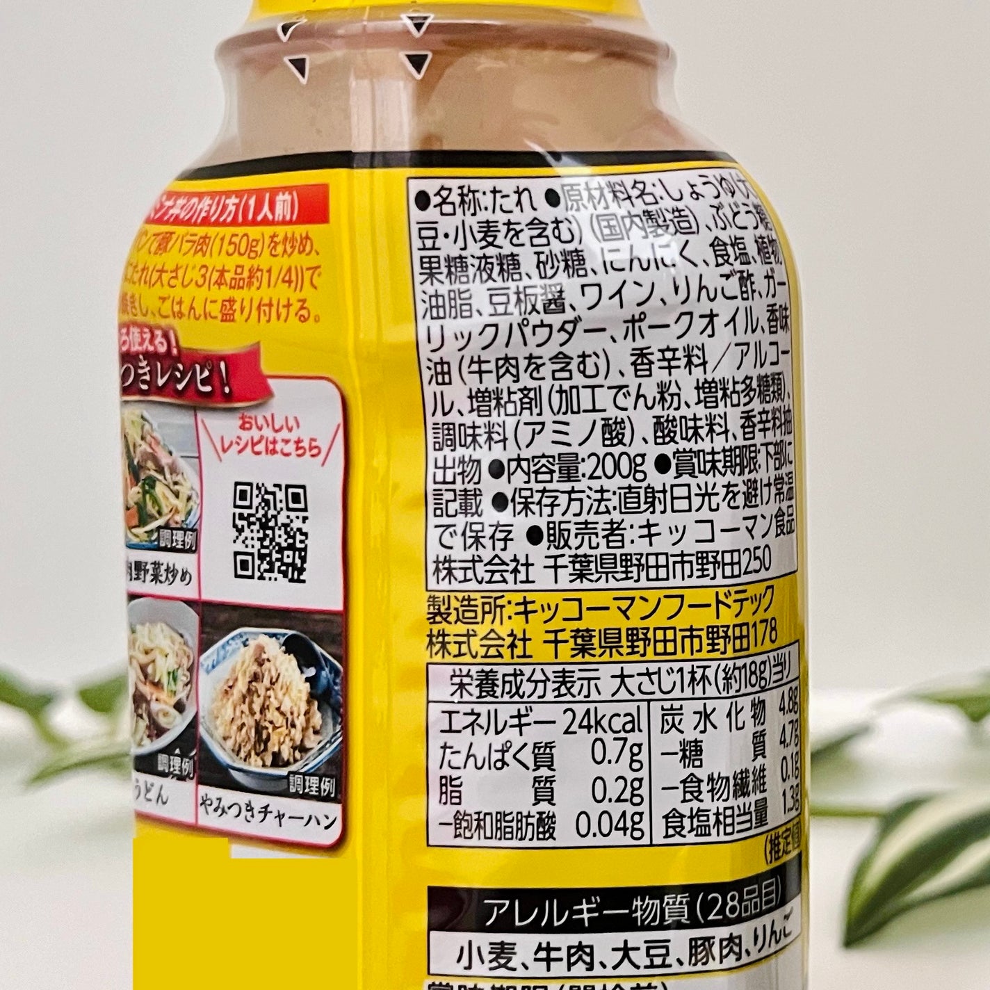 きぎ / フォロバします on LIPS 「🐖🧄ガツンと食べたい日ってあるよね。このたれおススメ!🧄🖤__..」(3枚目)