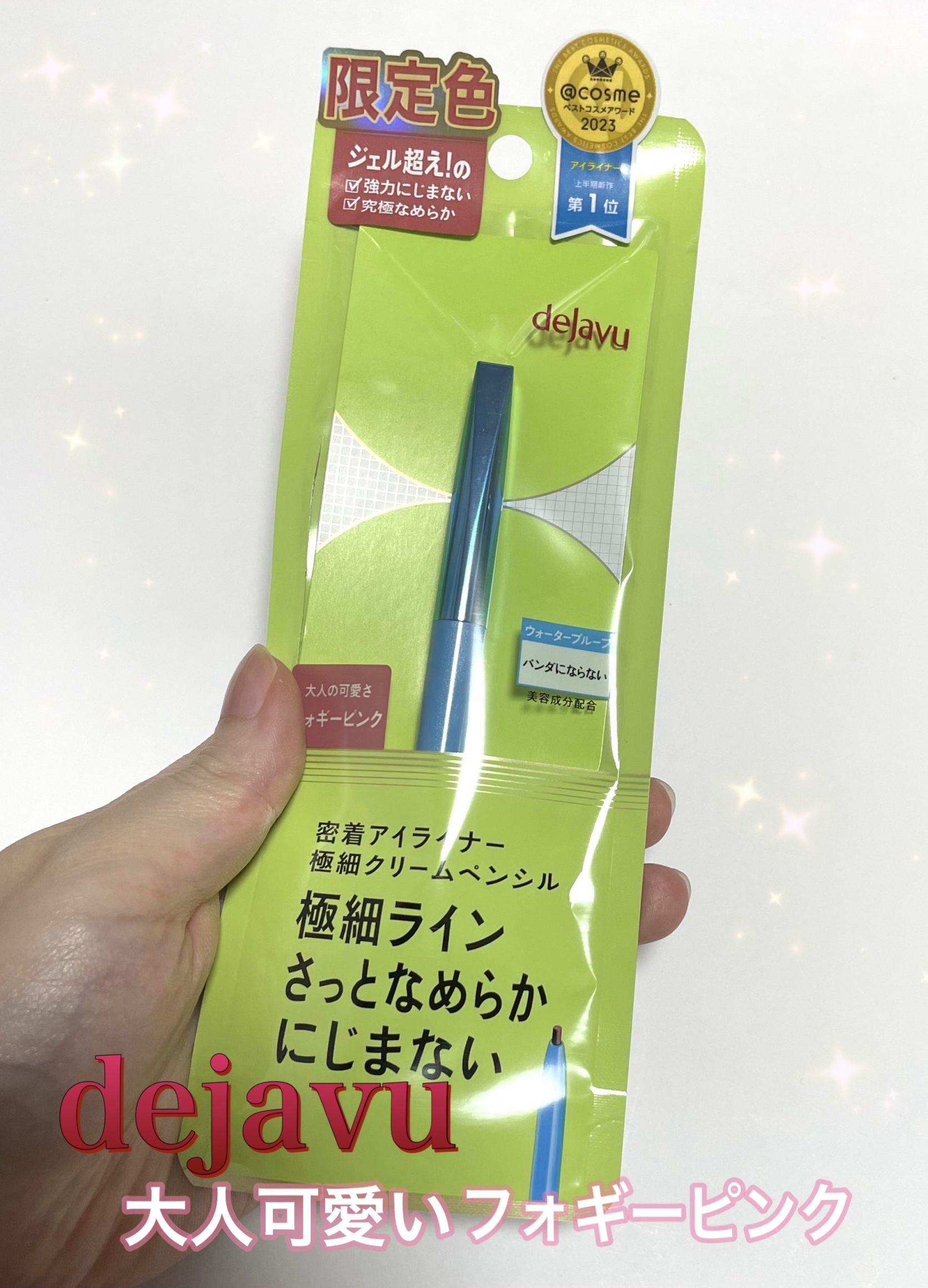 「密着アイライナー」極細クリームペンシル/デジャヴュ/ペンシルアイライナーを使ったクチコミ（1枚目）