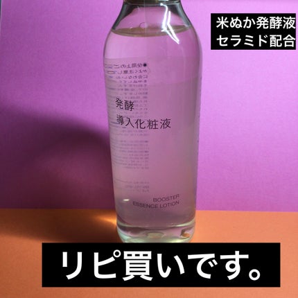 おみなえしこけし on LIPS 「無印良品発酵導入化粧液300ml天然由来成分100%にこだわっ..」(1枚目)