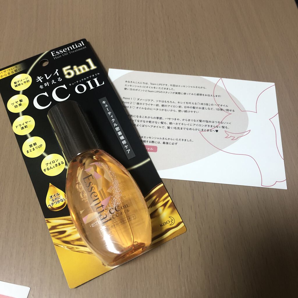 CCオイル/エッセンシャル/ヘアオイルを使ったクチコミ（1枚目）