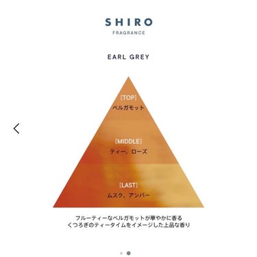 アールグレイ ボディミスト/SHIRO/香水(レディース)を使ったクチコミ（3枚目）