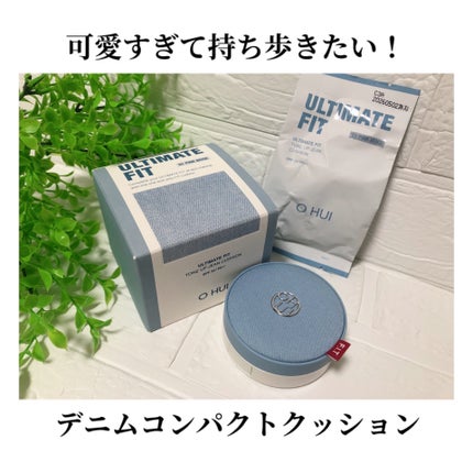 アルティメットフィット トーンアップデニムクッション/OHUI/クッションファンデーションを使ったクチコミ(1枚目)