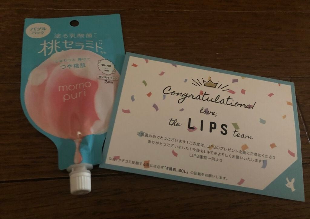 ももぷり フレッシュバブルパック/ももぷり/洗い流すパック・マスクを使ったクチコミ(1枚目)