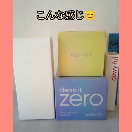 ウォーターグローバーム/VELY VELY/フェイスクリームを使ったクチコミ(2枚目)