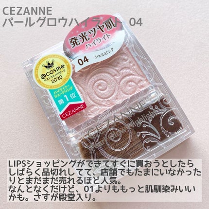 グロウフルールチークス/キャンメイク/パウダーチークを使ったクチコミ(6枚目)