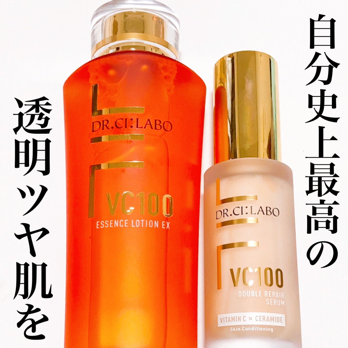 VC100エッセンスローション EX/ドクターシーラボⓇ/化粧水を使ったクチコミ(1枚目)