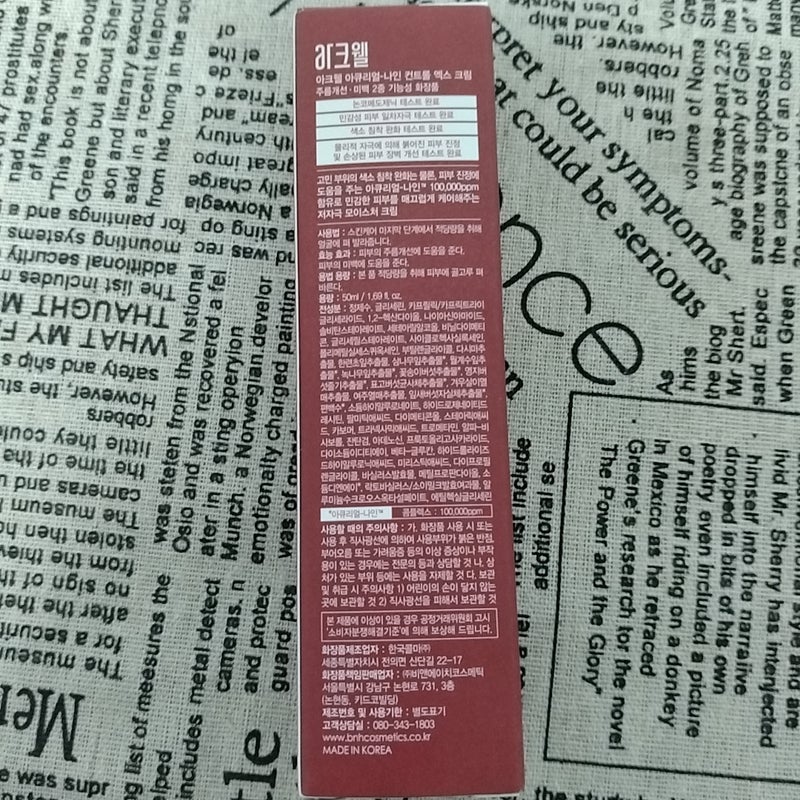 アキュリアルナインコントロールエックスクリーム/ACWELL/フェイスクリームを使ったクチコミ(3枚目)