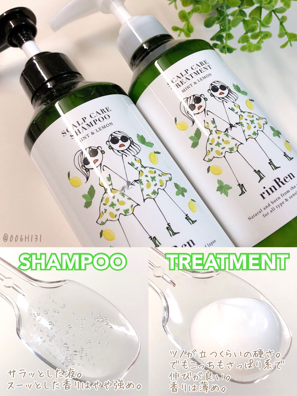 レメディアル シャンプー／トリートメント ミント&レモン シャンプー/rinRen（凛恋）/シャンプー・コンディショナーを使ったクチコミ（2枚目）