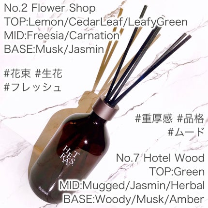 プレミアムディフューザー/hetras/ルームフレグランスを使ったクチコミ(4枚目)
