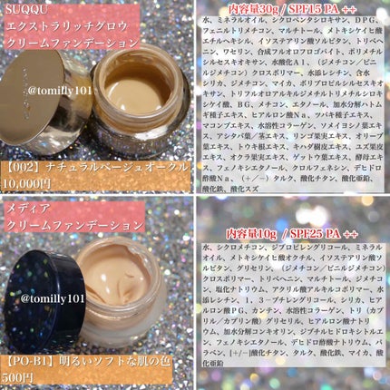 クリームファンデーション/media/クリーム・エマルジョンファンデーションを使ったクチコミ(2枚目)