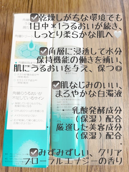 ソフィーナ iP 角層トリートメント 基礎化粧液/SOFINA iP/化粧水を使ったクチコミ(2枚目)