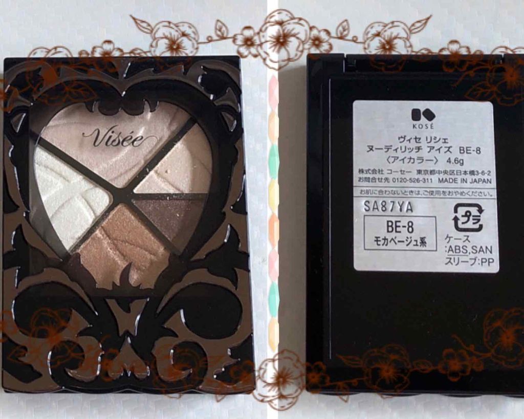リシェ ヌーディリッチ アイズ/Visée/アイシャドウパレットを使ったクチコミ(1枚目)