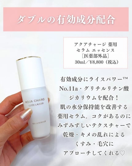 アクア チャージ 薬用 トリートメント ローション/ESTEE LAUDER/化粧水を使ったクチコミ(4枚目)