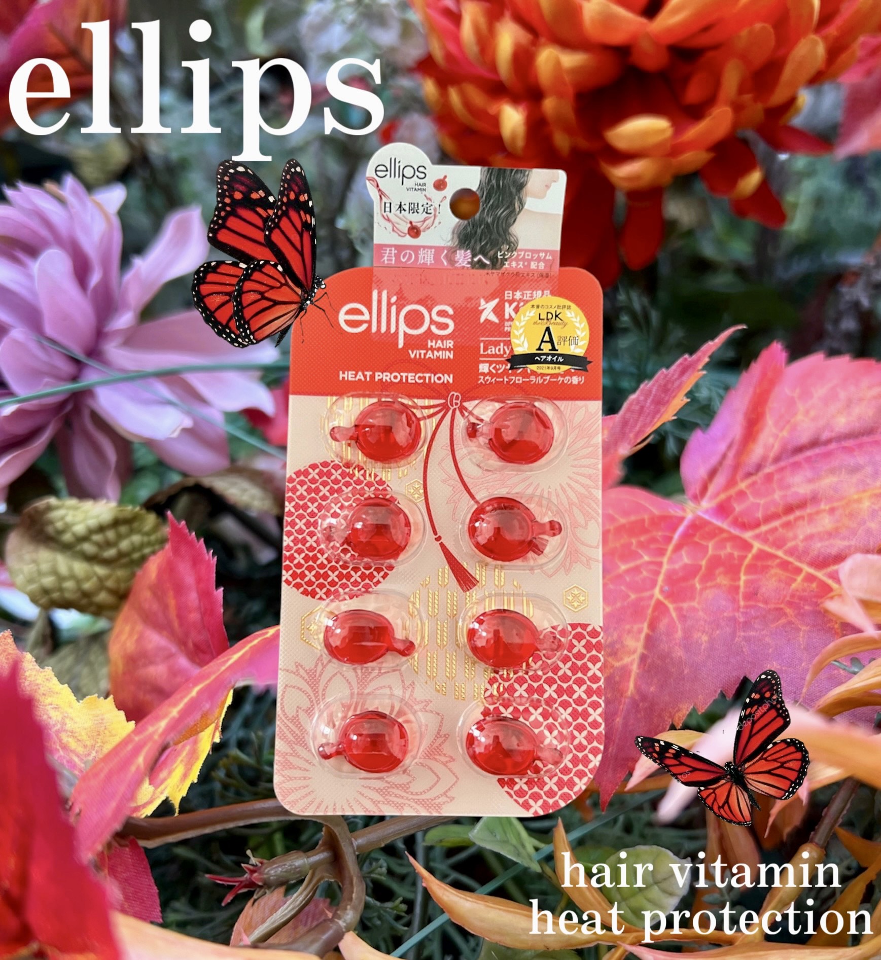 『日本限定』　ヘアーオイル【レディシャイニー】/ellips/ヘアオイルを使ったクチコミ（1枚目）