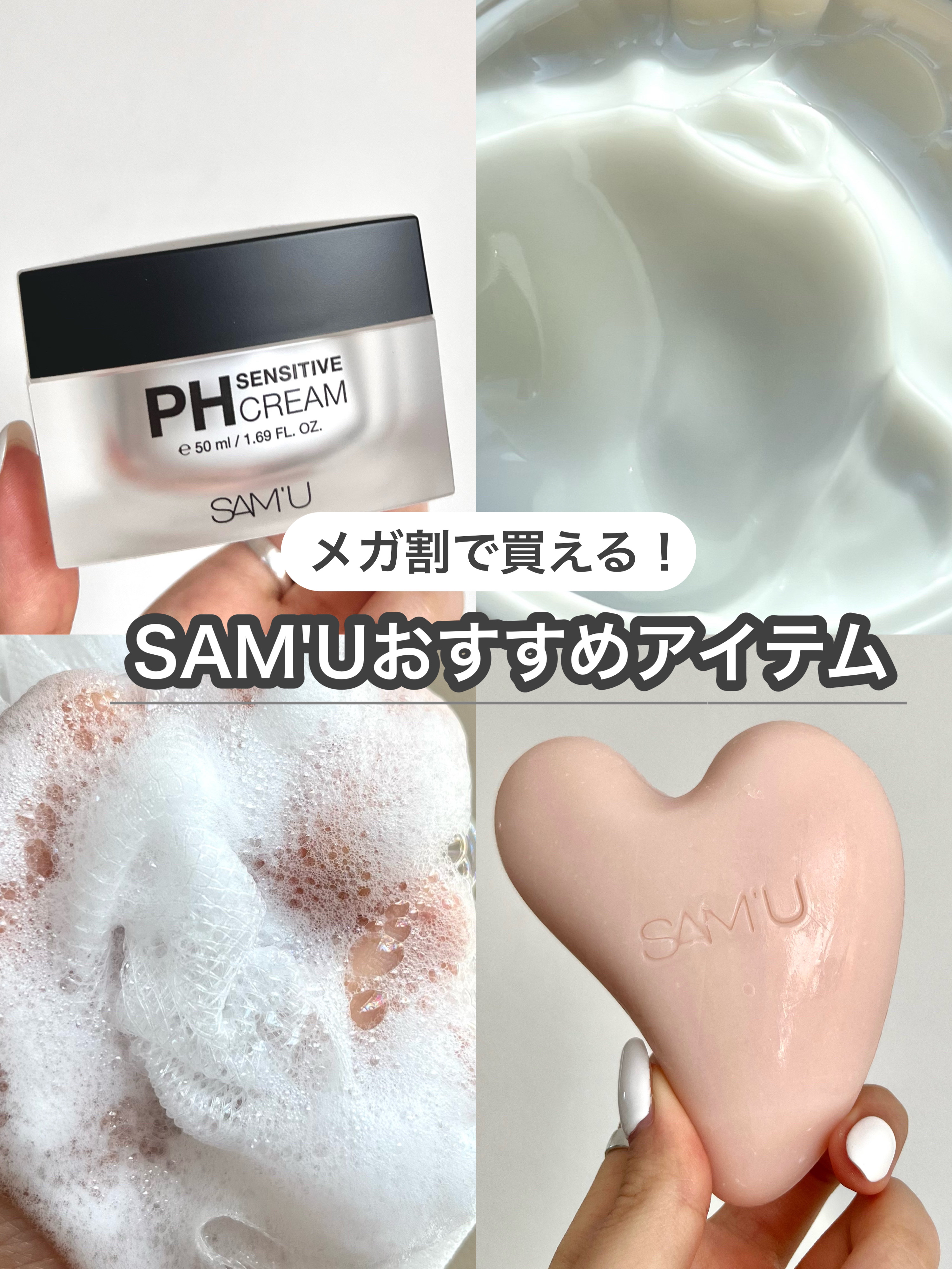PHセンシティブクレンジングカッサバー/SAM'U/その他洗顔料を使ったクチコミ（1枚目）