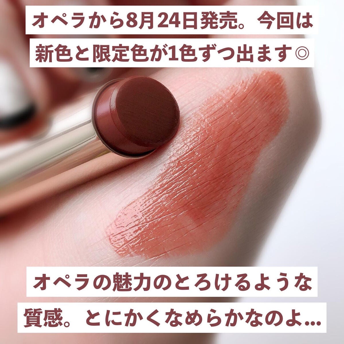 オペラ リップティント N/OPERA/リップティントを使ったクチコミ(2枚目)