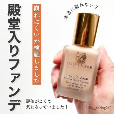 ESTEE LAUDER ダブル ウェア ステイ イン プレイス メークアップ のクチコミ「.
.
- - - - - - - - - - - - - - - - - - - - - -.....」（1枚目）