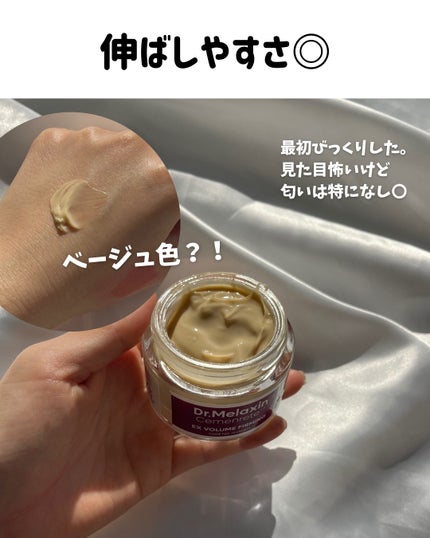 TX-Cream/Dr.Melaxin/フェイスクリームを使ったクチコミ(6枚目)