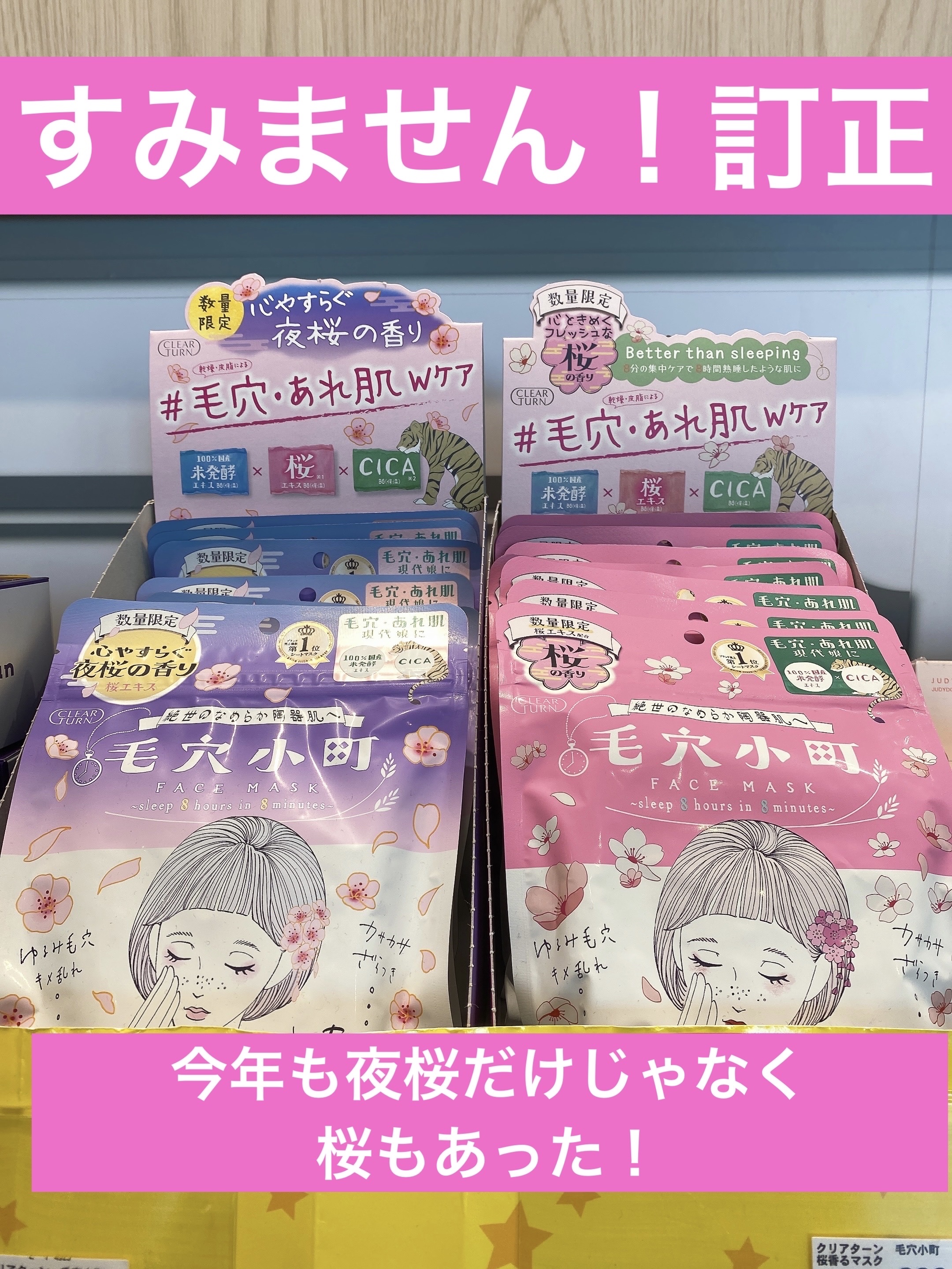 クリアターン　毛穴小町　夜桜香るマスク/クリアターン/シートマスク・パックを使ったクチコミ（1枚目）