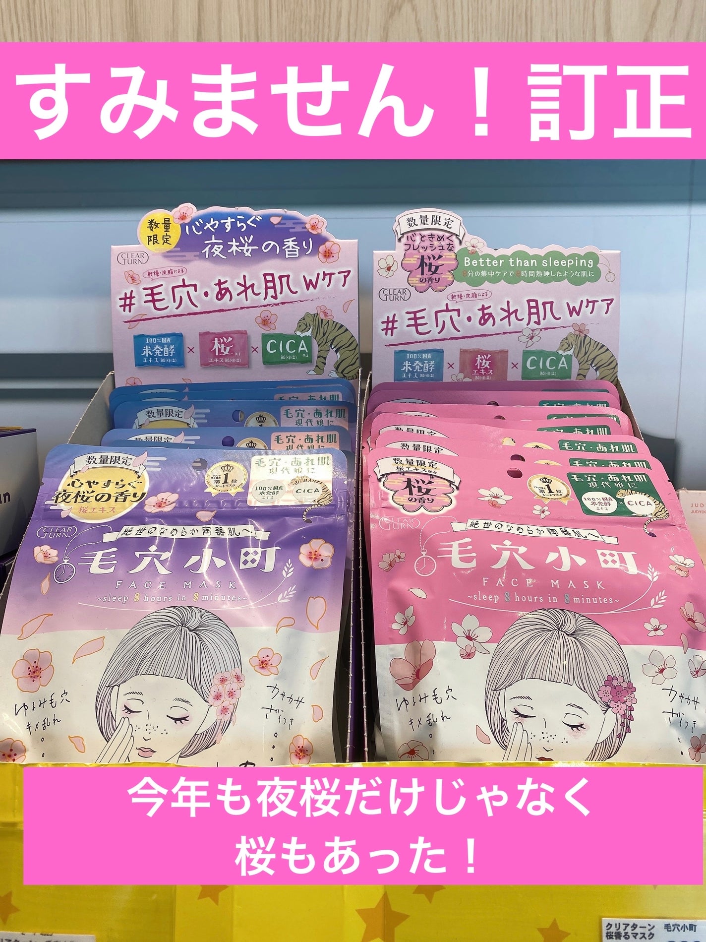 クリアターン 毛穴小町 夜桜香るマスク/クリアターン/シートマスク・パックを使ったクチコミ(1枚目)