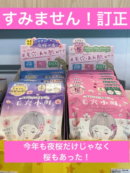 クリアターン 毛穴小町 夜桜香るマスク/クリアターン/シートマスク・パックを使ったクチコミ(1枚目)