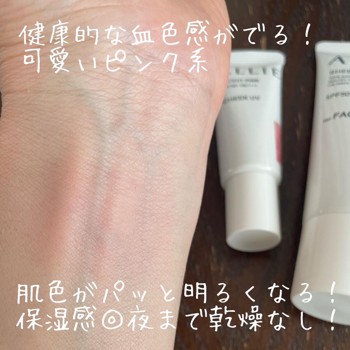 アリィー クロノビューティ カラーチューニングUV/アリィー/日焼け止めクリームを使ったクチコミ(6枚目)