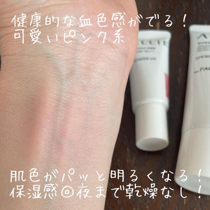 アリィー クロノビューティ カラーチューニングUV/アリィー/日焼け止めクリームを使ったクチコミ(6枚目)