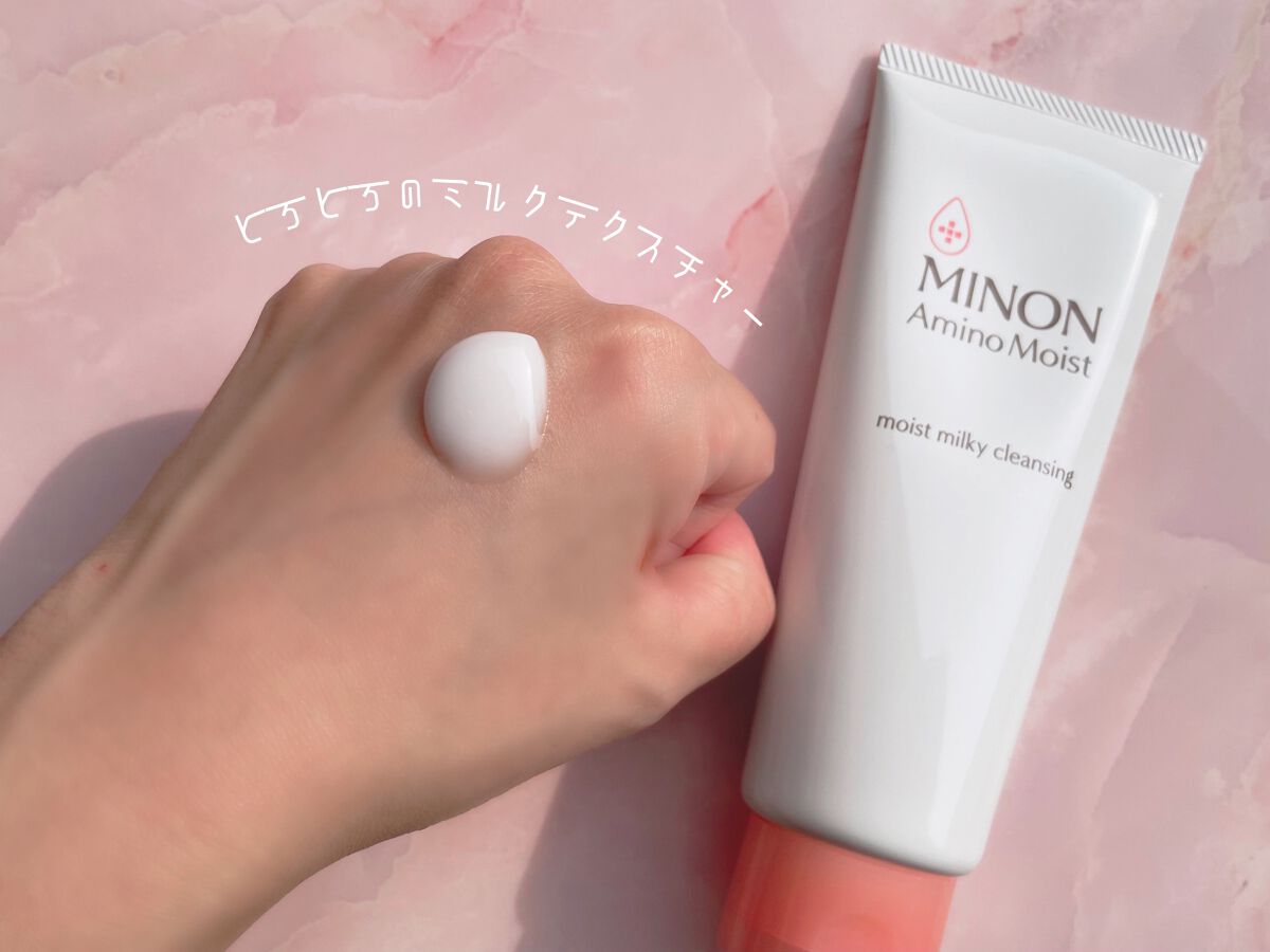 ミノン アミノモイスト モイストミルキィ クレンジング/ミノン/ミルククレンジングを使ったクチコミ(3枚目)
