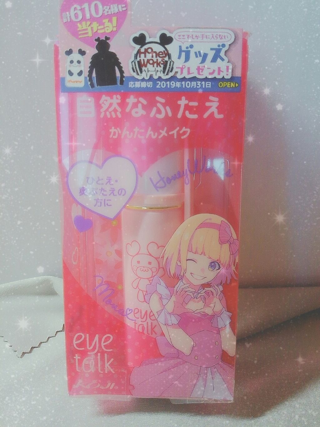 アイトーク/アイトーク/二重まぶた用アイテムを使ったクチコミ（1枚目）