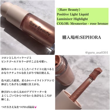 Positive Light Liquid Luminizer﻿ Mesmerize/Rare Beauty/リキッドハイライトの画像