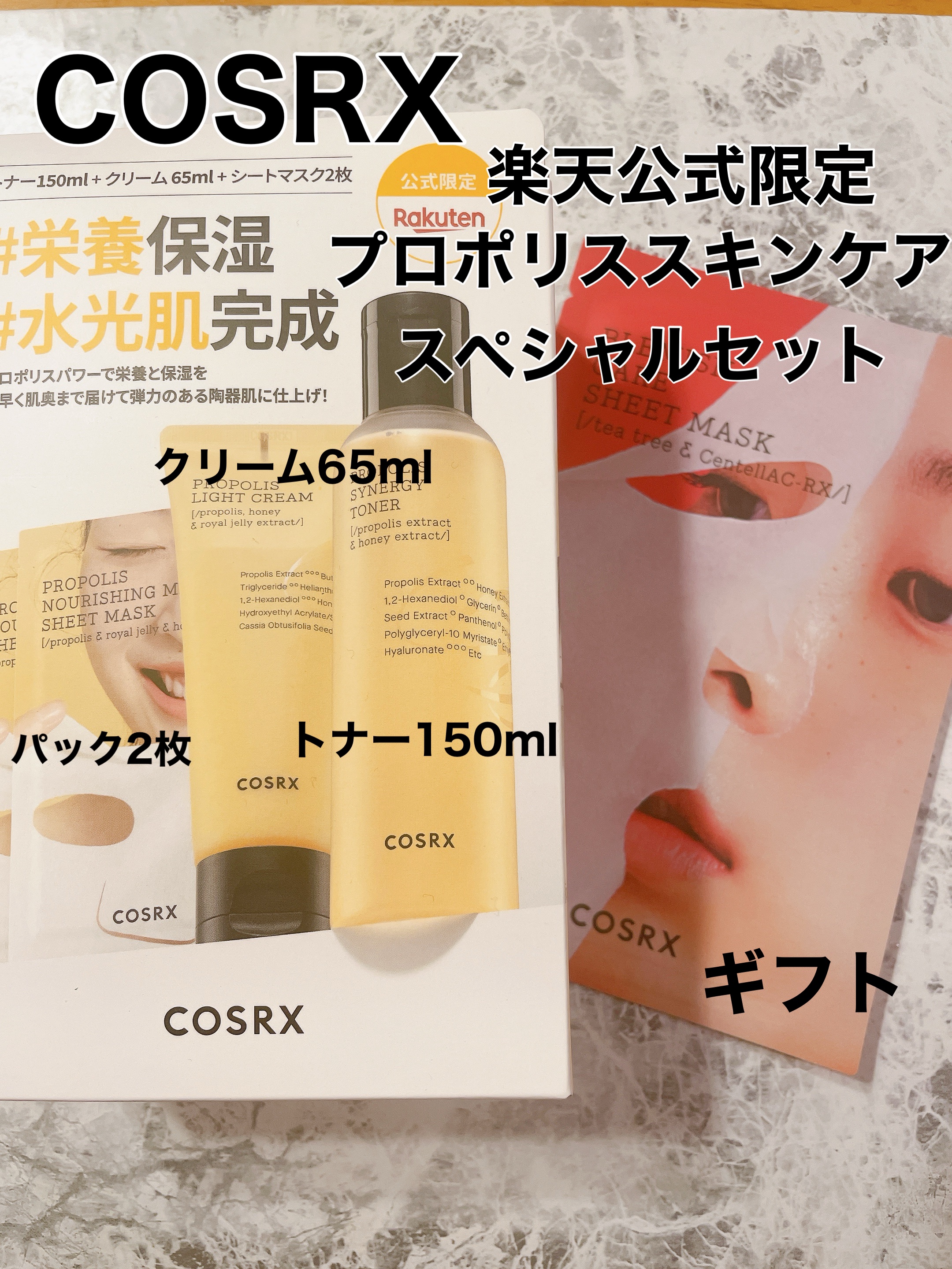 フルフィットプロポリスシナジートナー/COSRX/化粧水を使ったクチコミ（1枚目）