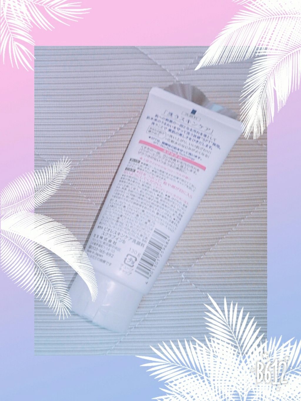 スキンケア洗顔料 スクラブin/ビオレ/洗顔フォームを使ったクチコミ（2枚目）