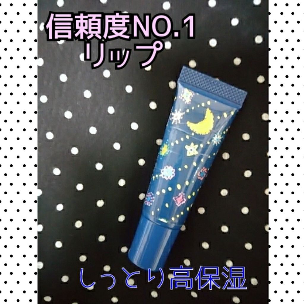 星の音/ロレッタ/リップケアを使ったクチコミ(1枚目)