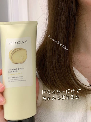 クレイヘアマスク エクセレントグロッシー/DROAS/洗い流すヘアトリートメントを使ったクチコミ（6枚目）