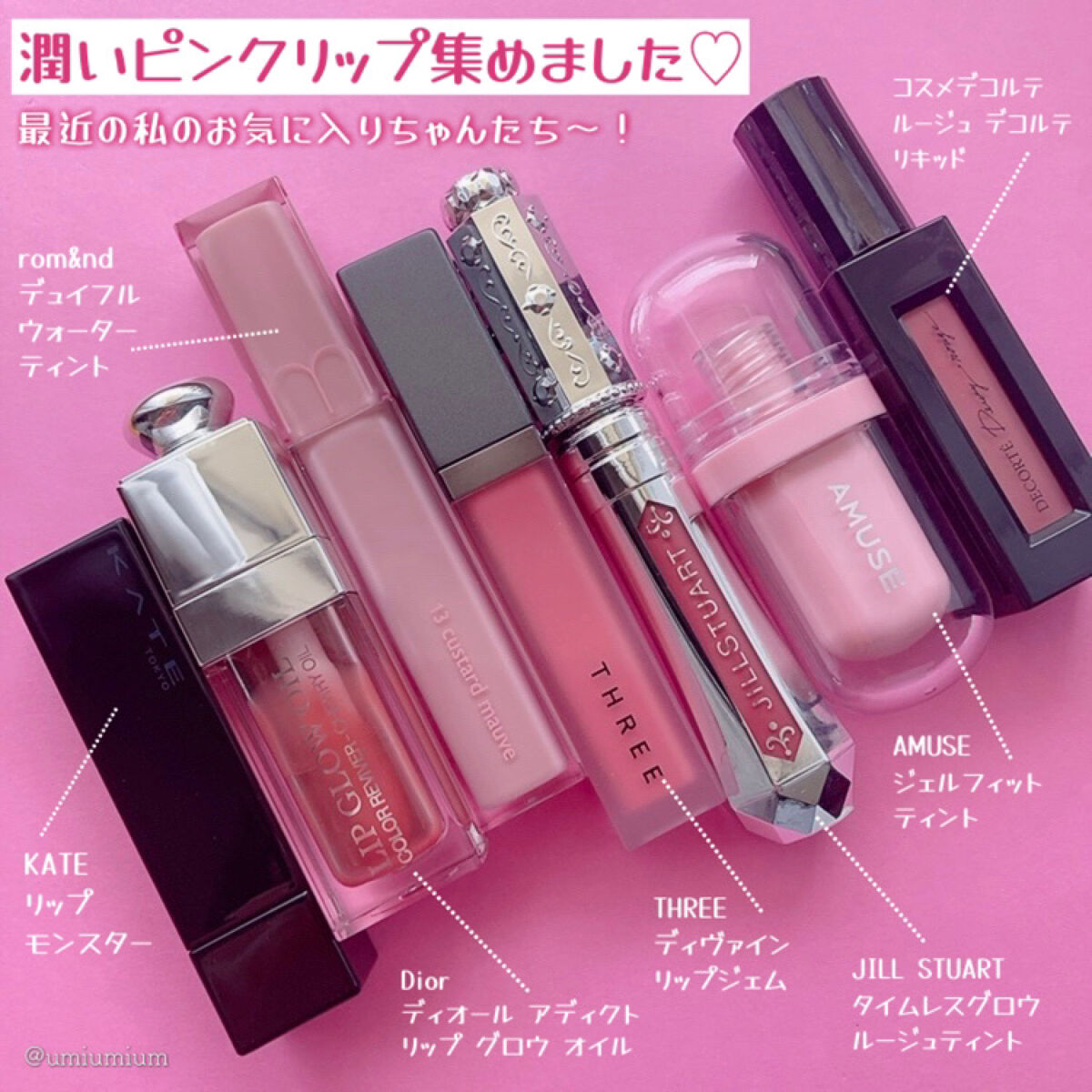 ディオール アディクト リップ グロウ オイル/Dior/リップグロスを使ったクチコミ（2枚目）