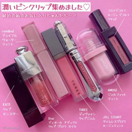 ジェルフィットティント/AMUSE/リップティントを使ったクチコミ(2枚目)