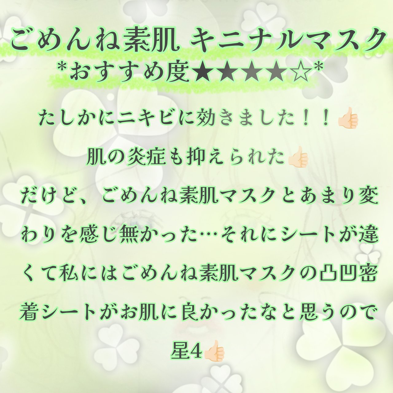 レチビタエッセンスマスク/ピュレア/シートマスク・パックを使ったクチコミ（3枚目）