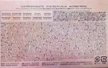 プロ アイ パレット 06 STREET PASTEL/CLIO/アイシャドウパレットを使ったクチコミ（3枚目）