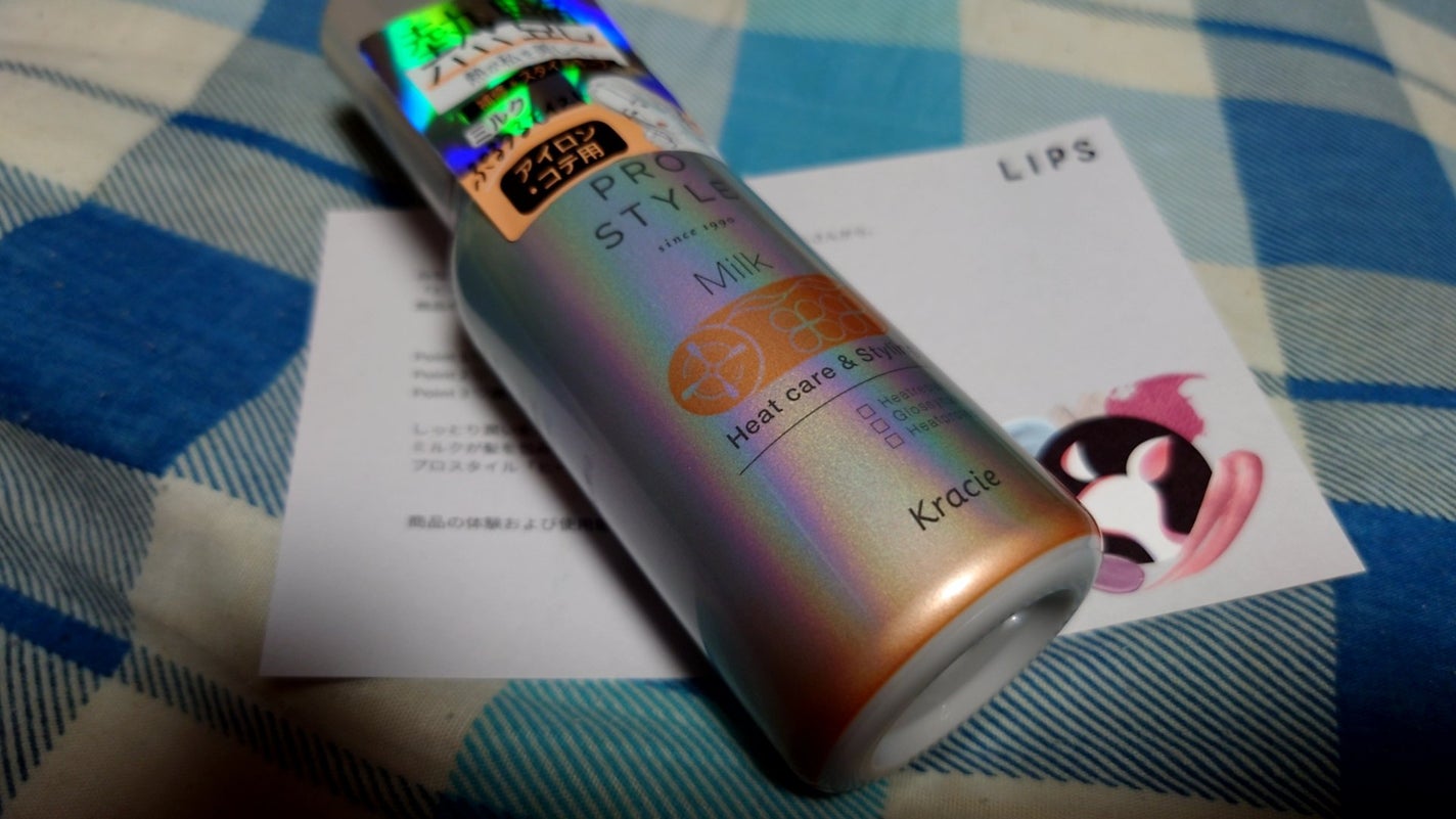 ヒートケア&スタイリング ミルク/プロスタイル/プレスタイリング・寝ぐせ直しを使ったクチコミ(2枚目)