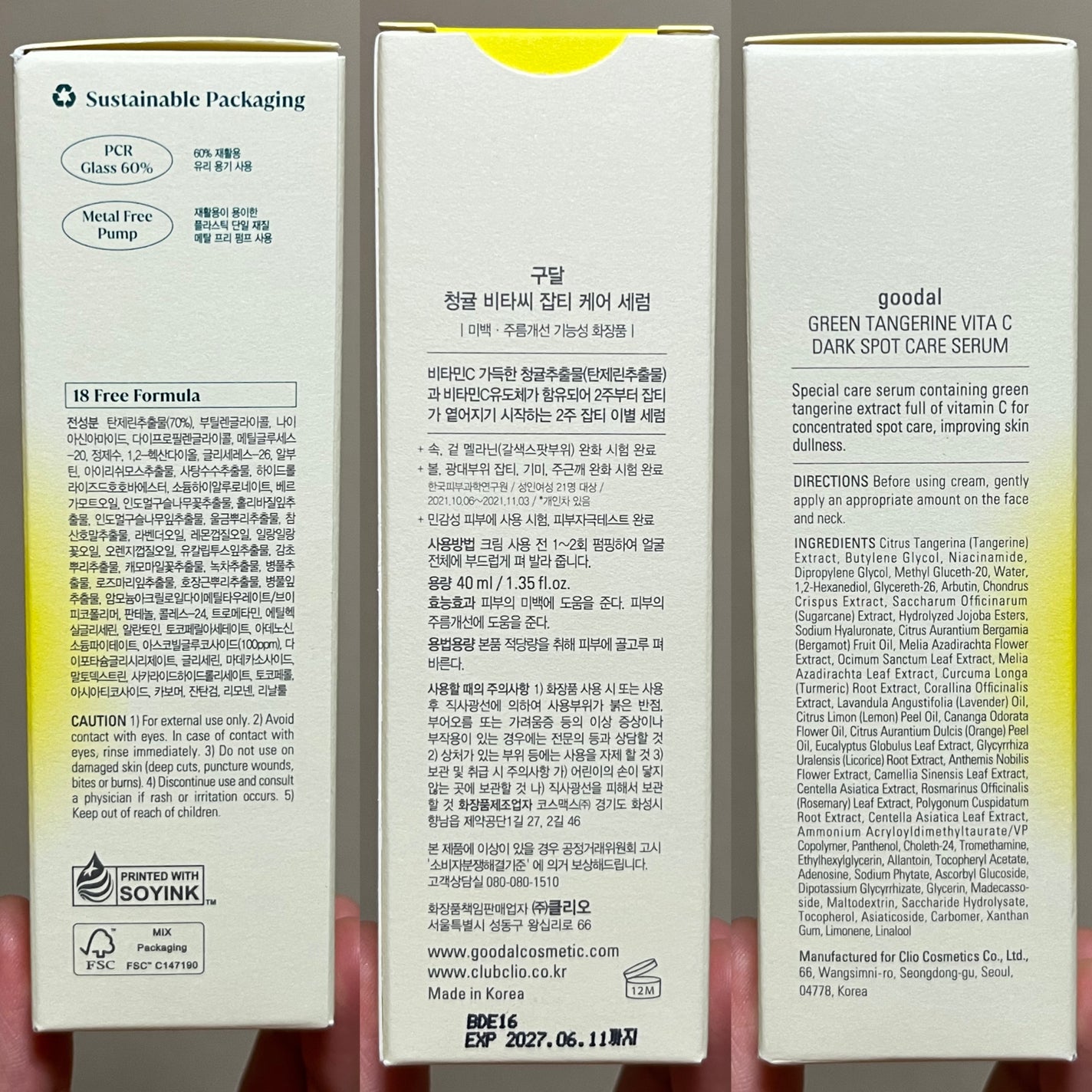 グリーンタンジェリン ビタC ダークスポットケアセラム/goodal/美容液を使ったクチコミ(4枚目)