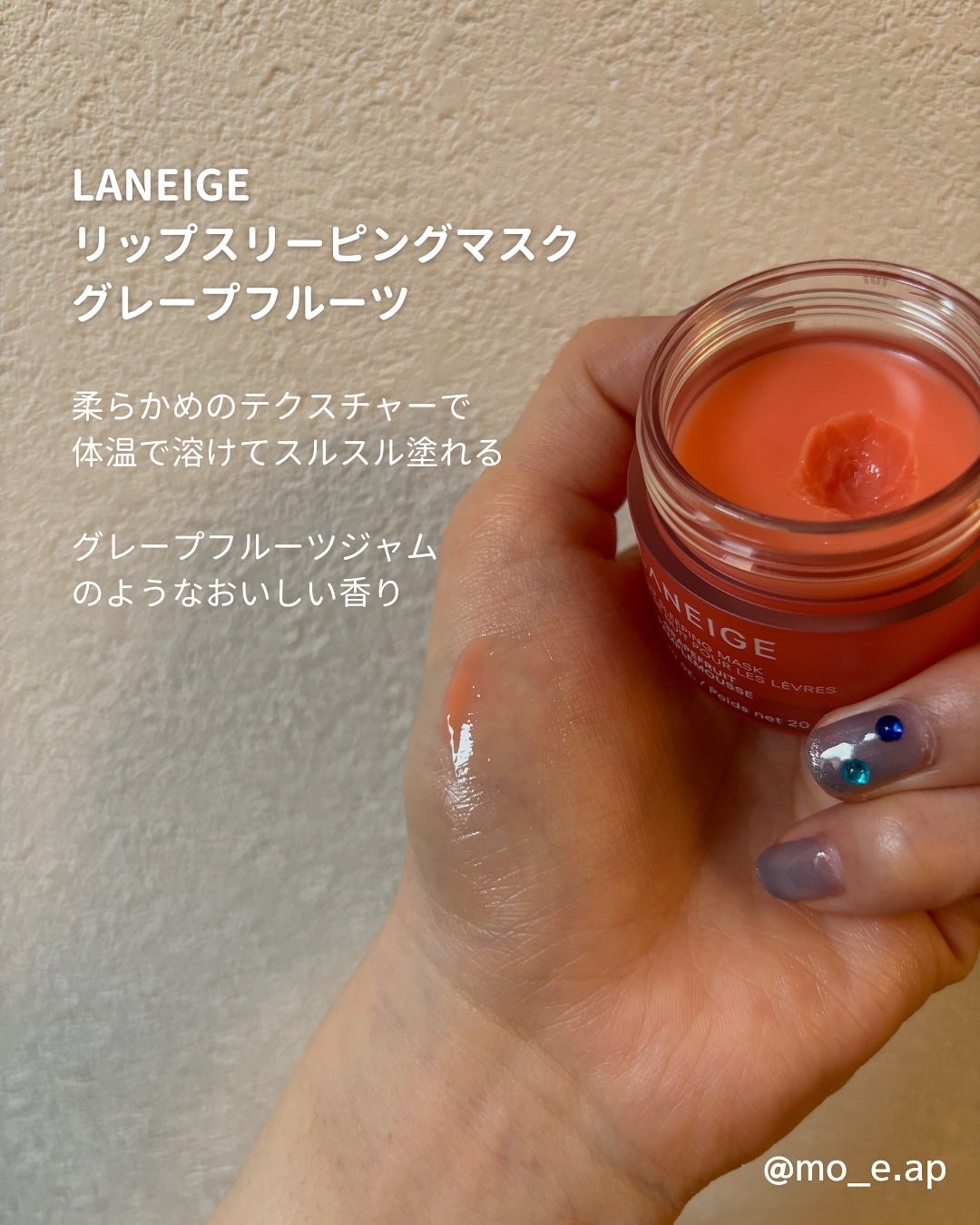 リップスリーピングマスク/LANEIGE/リップバームを使ったクチコミ(2枚目)
