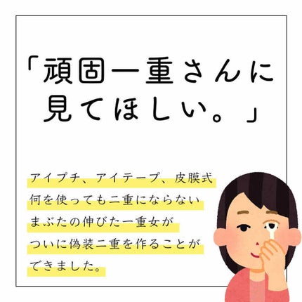 ルドゥーブル/ルドゥーブル/二重まぶた用アイテムを使ったクチコミ(1枚目)