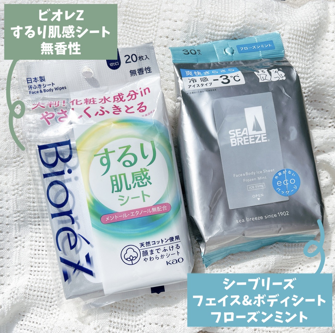 フェイス＆ボディアイスシート Ｎ(シトラスシャーベット)/シーブリーズ/ボディシートを使ったクチコミ（2枚目）