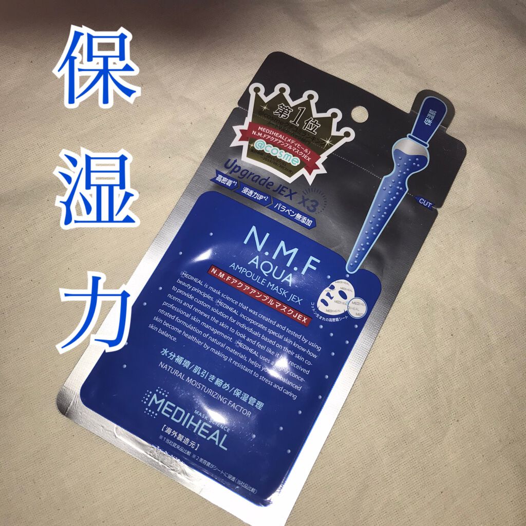 N.M.FアクアアンプルマスクJEX/MEDIHEAL/シートマスク・パックを使ったクチコミ(1枚目)