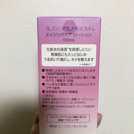ミノン アミノモイスト エイジングケア ローション/ミノン/化粧水を使ったクチコミ(5枚目)
