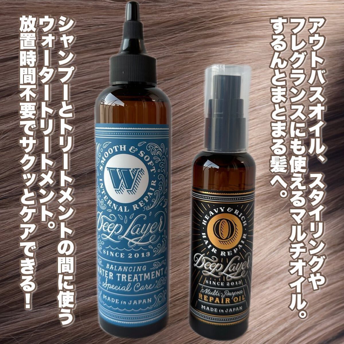 リペアオイル/DeepLayer/ヘアオイルを使ったクチコミ(3枚目)