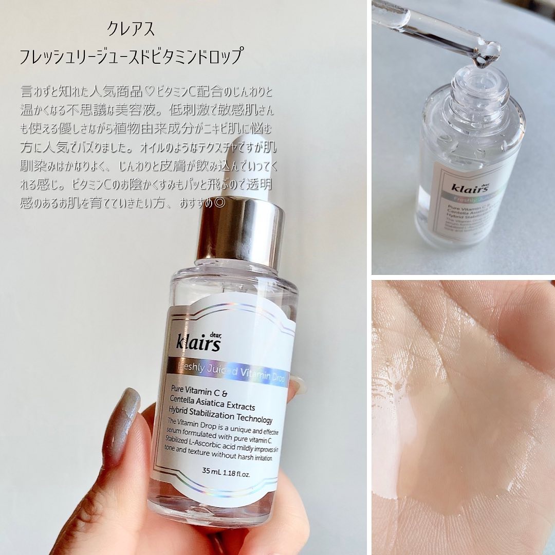 フレッシュリージュースドビタミンドロップ(35ml)/Klairs/美容液を使ったクチコミ（2枚目）