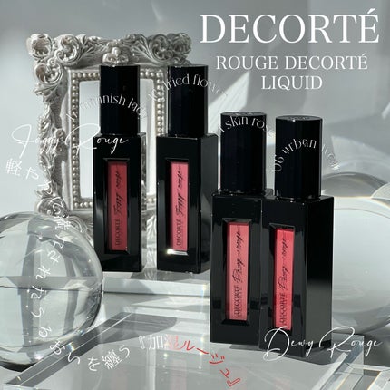 ルージュ デコルテ リキッド/DECORTÉ/口紅を使ったクチコミ(1枚目)
