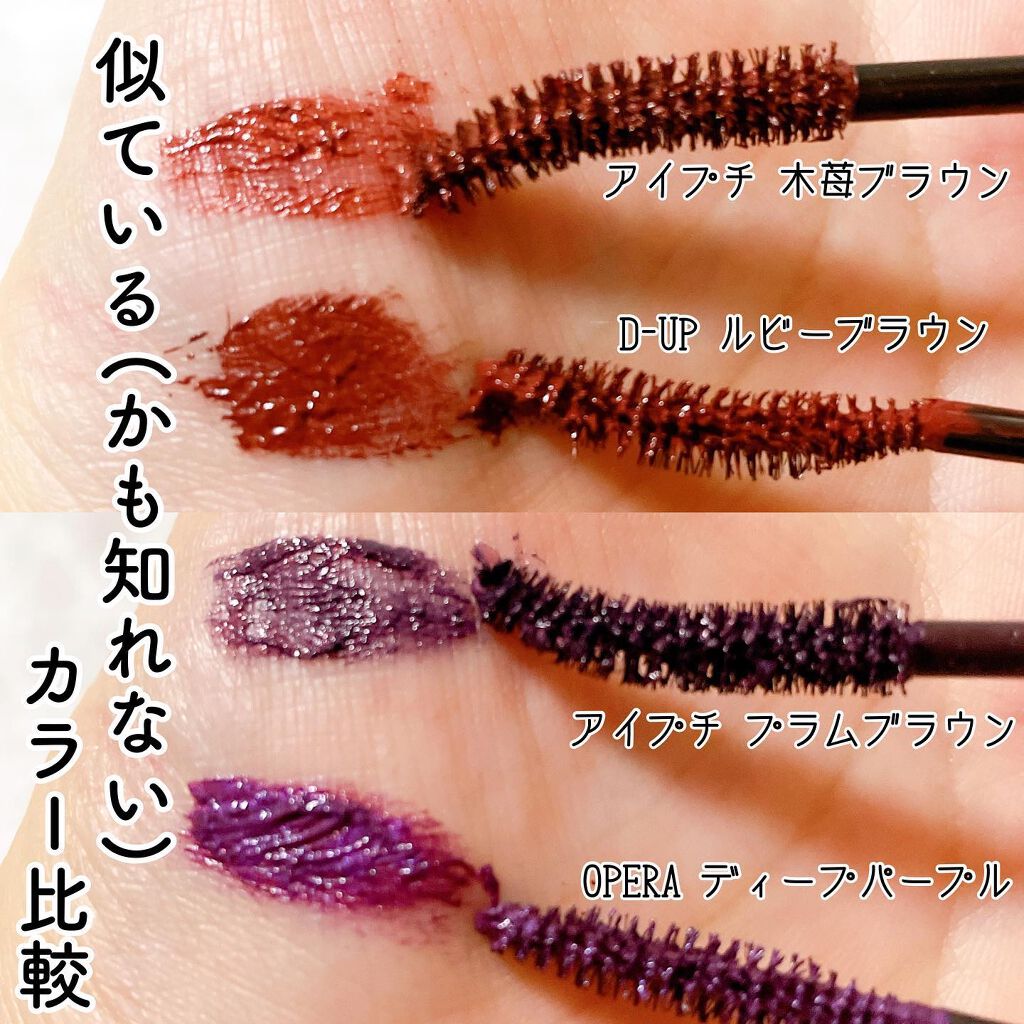 ひとえ・奥ぶたえ用マスカラ/アイプチ®/マスカラを使ったクチコミ(5枚目)