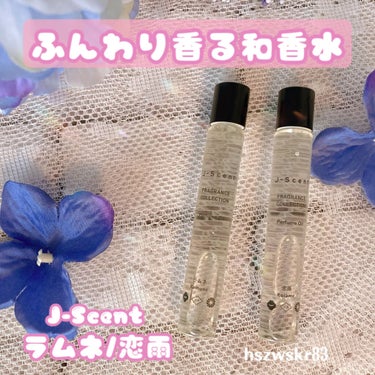 J-Scentパフュームオイル ラムネ/J-Scent/香水(レディース)を使ったクチコミ（1枚目）